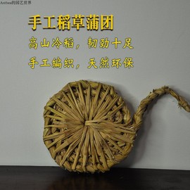 草蒲团稻草垫子飘窗垫子茶艺垫子打坐草垫北欧草垫摆件禅意草垫子