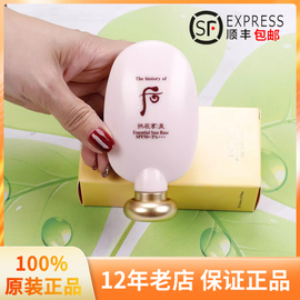 韩国Whoo后防晒隔离霜45ml 拱辰享美精华奢华修容保湿妆前乳SPF50