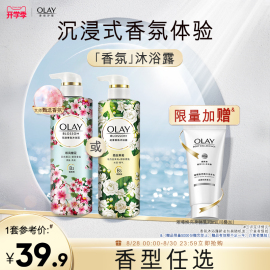 OLAY玉兰油香氛沐浴露乳液男女保湿水润提亮樱花茉莉550g