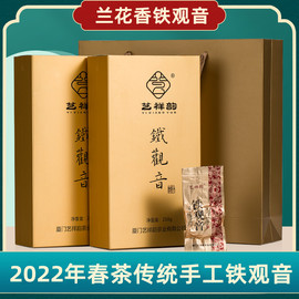 兰花香铁观音1725新茶清香型袋装2024年春茶安溪乌龙茶传统手工茶