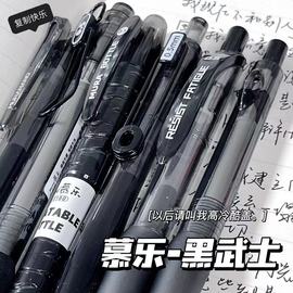 慕乐黑武士按动笔ins日系高颜值简约中性笔小众套装st笔头学生专用速干刷题笔0.5mm黑色水笔顺滑好写碳素笔