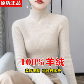 鄂尔多斯市100纯羊绒衫女士，半高领修身打底衫内搭毛衣针织羊毛衫