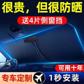 汽车遮阳前挡车窗防晒隔热遮阳帘，档罩车内玻璃遮阳伞降温停车神器