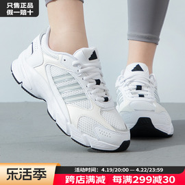 adidas阿迪达斯女鞋，跑步鞋24休闲老爹鞋缓震透气运动鞋ih0308