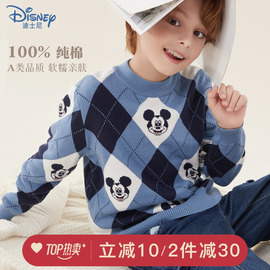 迪士尼男童毛衣冬季儿童加绒加厚针织外套，大童针织衫纯棉童装