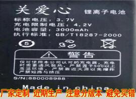 关爱心 JL336 锂离子电池 Daxian 大显JL333 老年人手机电板3.7V