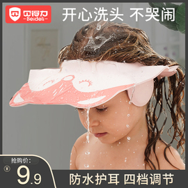 婴儿洗头帽幼儿童新生，宝宝浴帽防水洗澡护耳，小孩女孩洗发护眼神器
