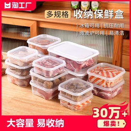 冰箱冻肉分格盒子保鲜收纳食品盒，保鲜盒水果置物盒可微波冷冻密封