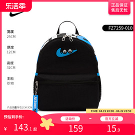 Nike耐克儿童书包小眼睛运动包小奶包学生双肩背包 FZ7259-010