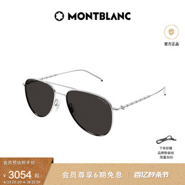 万宝龙Montblanc  时尚飞行员式潮流防紫外线太阳眼镜墨镜MB0311S