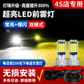 适用日产骊威雾灯11-15款13led黄金光(黄金光，)爆闪尼桑新骊威前雾灯泡改装