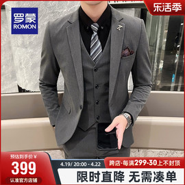 罗蒙男士西服套装2024春季结婚礼服，时尚商务职业西装三件套男