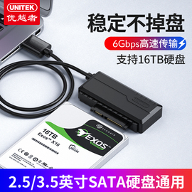 优越者sata转usb3.0易驱线台式电脑笔记本外接硬盘转接线2.5/3.5寸带供电接口机械固态硬盘数据线光驱读取器