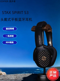 edifier漫步者staxspirits3蓝牙耳机头戴式无线小金标长续航