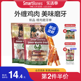 smartbones狗零食狗狗磨牙棒洁齿骨缠鸡肉咬胶宠物零食小型犬泰迪