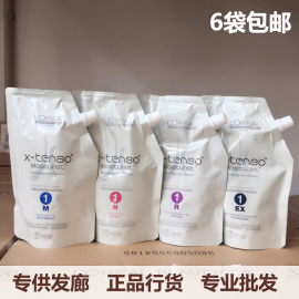 欧莱雅探索水润烫发膏400ml 热烫软化拉直膏烫卷缩毛矫正