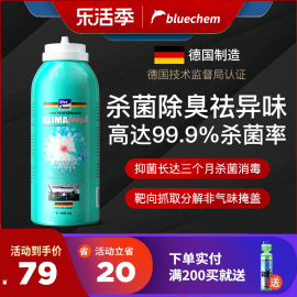德国车内除异味除臭汽车空调消毒杀菌喷雾车用空气清新剂去味神器