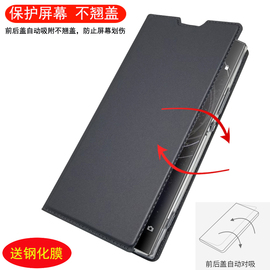 星索尼xperia10手机壳sonyxperia10plus防摔保护套，xperia1翻盖式皮套，5男女ii商务插卡磁吸全包边外壳2代