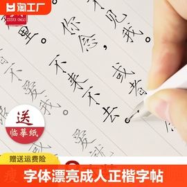 瘦金体字帖练字成年男女生字体漂亮大学生钢笔，硬笔成人宋徽宗正楷楷书男生霸气，临摹练习本手写网红古风贴清秀速成千字文初学者