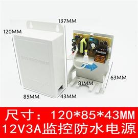 12v3a监控防水电源，抽屉式监控电源室外防水电源耳朵式电源