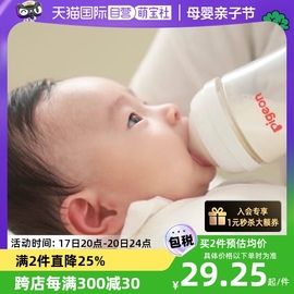 自营跨境进口 贝亲母乳实感宽口径硅胶奶嘴 SS/S/M/L/LL/3L