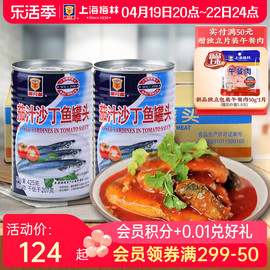 maling上海梅林茄汁沙丁鱼罐头425gx12速食家庭储备应急食品