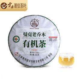 八角亭黎明茶厂普洱茶生茶2021年曼克老乔木有机茶饼早春原料357g