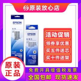 爱普生630K色带架LQ630K 610K 635K 735K LQ-730K 80KF色带芯