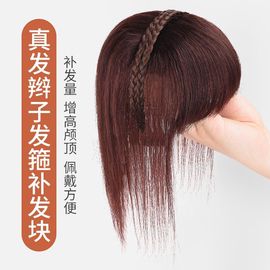 假刘海一体发箍补发块女真发头箍增发量自然前额头顶遮白发头帘