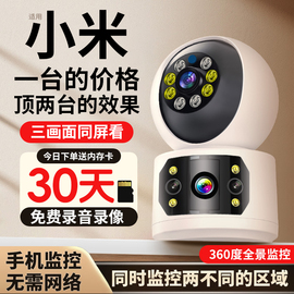 三画面监控器家用远程手机室内摄像头360°带语音，家庭高清夜视摄影4g摄影头，商用wifi网络监控室外店铺用录像