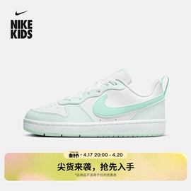 Nike耐克男童COURT BOROUGH大童运动童鞋夏季薄荷绿FZ3539