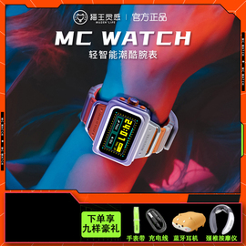 猫王灵感mcwatch智能手表心率，监测多功能男运动防水赛博潮酷腕表