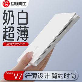 国际电工86型超薄开关，插座面板灯开关一开单控单开双联1位灯开关