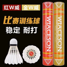 金威羽毛球比赛训练专用红威黑威耐打王打不烂飞行稳定专业球