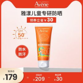 雅漾儿童防晒霜高倍清爽保湿专用防晒面部全身涂SPF50+100ml