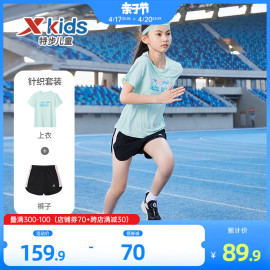 特步童装女童速干套装2024年夏季款，短袖运动服儿童两件套夏装衣服