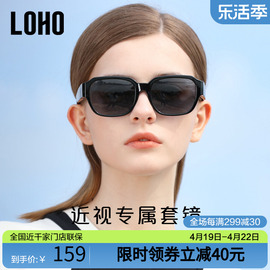 LOHO偏光近视墨镜套镜小框可套近视墨镜超轻防紫外线开车男女同款
