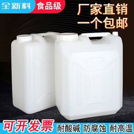 25升30l塑料桶食品级长方形大号手提带盖废液桶酒壶菜籽油桶50斤