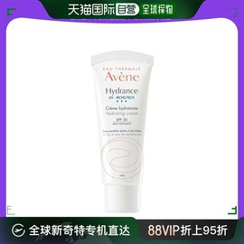 欧洲直邮avene雅漾恒润隔离保湿霜，面霜40ml敏感性肌肤适用spf20