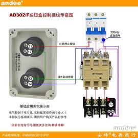 安缔AD302两联防水按钮IP65防尘防溅开关2孔防误操作起停控制盒子