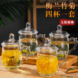 梅兰竹菊加厚耐热玻璃茶杯，带盖带把手，办公室家用泡茶杯大容量套装