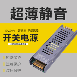 开关电源12v 24v 220v转5v直流低压监控led灯箱10a/20a变压器