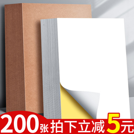 100张不干胶a4纸标签贴纸粘贴光面激光打印机亚面不粘胶空白背胶纸喷墨自粘纸打印纸可粘牛皮纸A4哑面广告纸