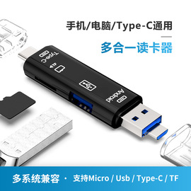 读卡器sd卡USB3.0高速多功能合一otg车载通用支持Typec手机相机tf内存卡适用于佳能相机华为小米vivo读卡器