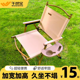 午憩宝户外折叠椅子便携式躺椅，克米特椅钓鱼露营野餐，用品装备凳子