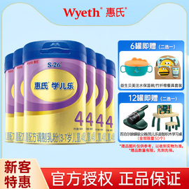 惠氏金装4段900g克*6罐装，儿童配方奶粉3-6岁学儿乐