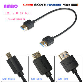 微单连接图传线Mini Micro HDMI 超短细软线 鳞甲 大疆鹰眼 RSC2