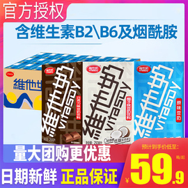 vita维他维他奶巧克力味朱古力味，原味豆奶饮料250ml*24盒整箱