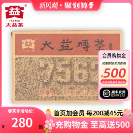 十七年陈大益2006年7562熟茶砖茶601批次250克普洱茶云南勐海