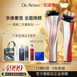 Dr.Arrivo宙斯二代美容仪脸面部提拉紧致家用微电流宙斯